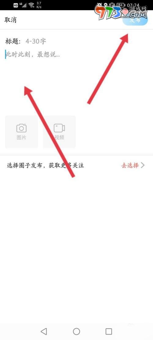 《咪咕視頻》發(fā)布動態(tài)方法