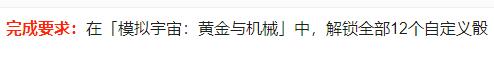 《崩壞：星穹鐵道》轉(zhuǎn)動(dòng)命運(yùn)成就攻略