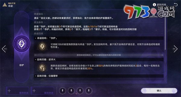 《崩壞：星穹鐵道》XK級世界末日成就攻略