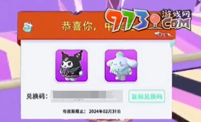 《蛋仔派對(duì)》庫(kù)米洛皮膚獲取方法