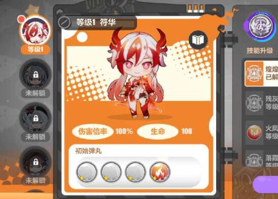 《崩壞3》尋鳶漫錄第三關攻略