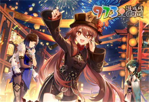 《原神》2024海燈節(jié)時(shí)間介紹