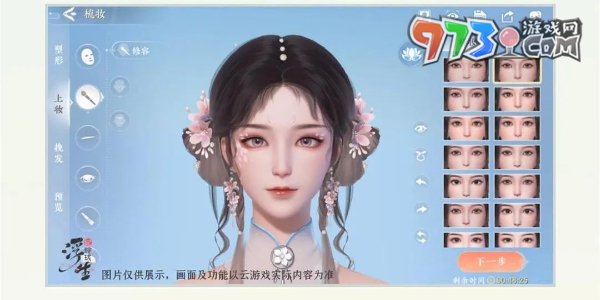 《浮生憶玲瓏》捏臉?lè)椒? /> 
</p>
<p style=