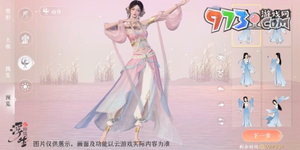 《浮生憶玲瓏》捏臉?lè)椒? /> 
</p>
<p style=