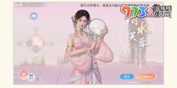《浮生憶玲瓏》捏臉?lè)椒? /> 
</p>                                <div   id=