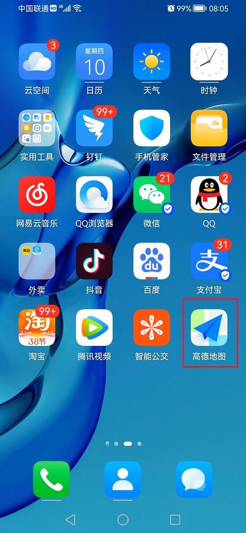 《高德地圖》查看評論記錄方法
