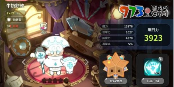 《沖呀！餅干人：王國》重置等級方法