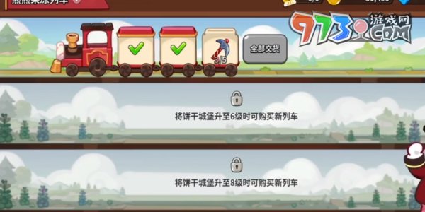 《沖呀！餅干人：王國》發(fā)布求助方法