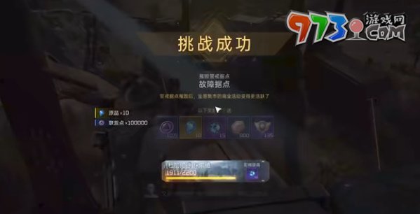 《星球：重啟》故障據(jù)點任務(wù)攻略