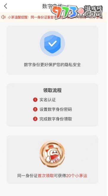 《i茅臺》2024年龍茅申購方法