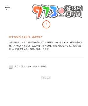 《酷酷跑》賬號(hào)注銷方法