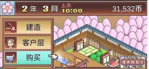 溫泉物語怎么擴大面積？