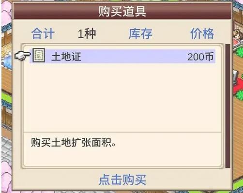 溫泉物語怎么擴大面積？