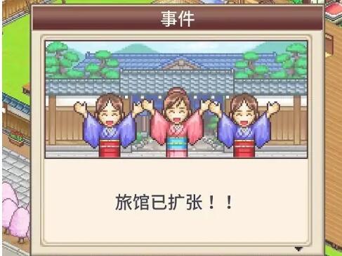 溫泉物語怎么擴大面積？