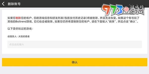 《歧路旅人：大陸的霸者》刷初始號方法介紹