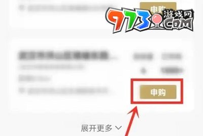 《i茅臺(tái)》散花飛天茅臺(tái)申購(gòu)方法