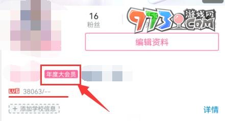 《嗶哩嗶哩》大會員自動續(xù)費關閉方法