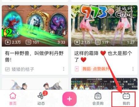 《嗶哩嗶哩》大會員自動續(xù)費關閉方法