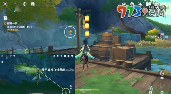 《原神》4.4酣然一夢任務(wù)攻略