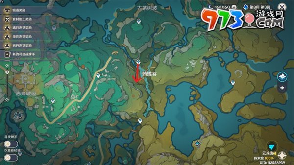 《原神》沉玉谷挖掘?qū)毾浍@取攻略