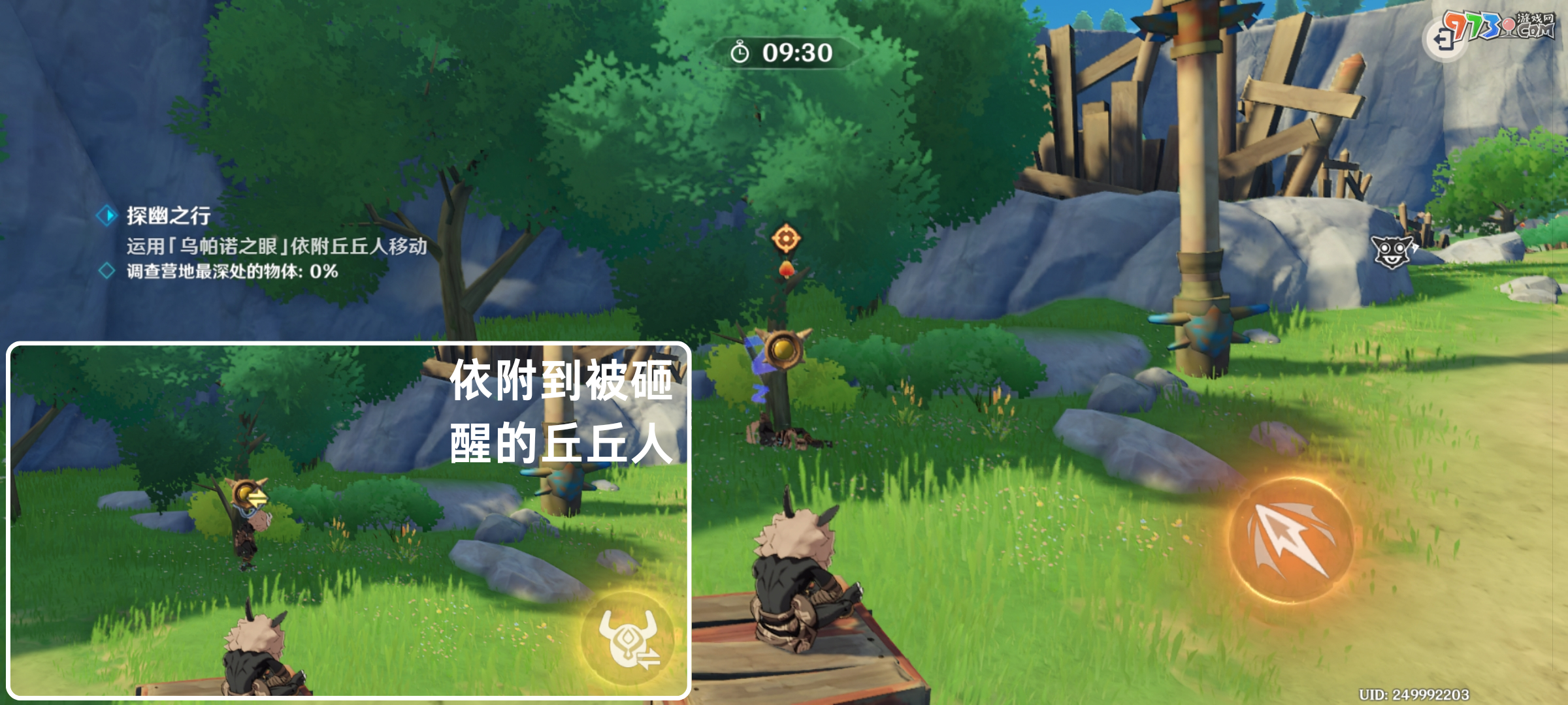 《原神》奇境謎丘探幽行第五關攻略