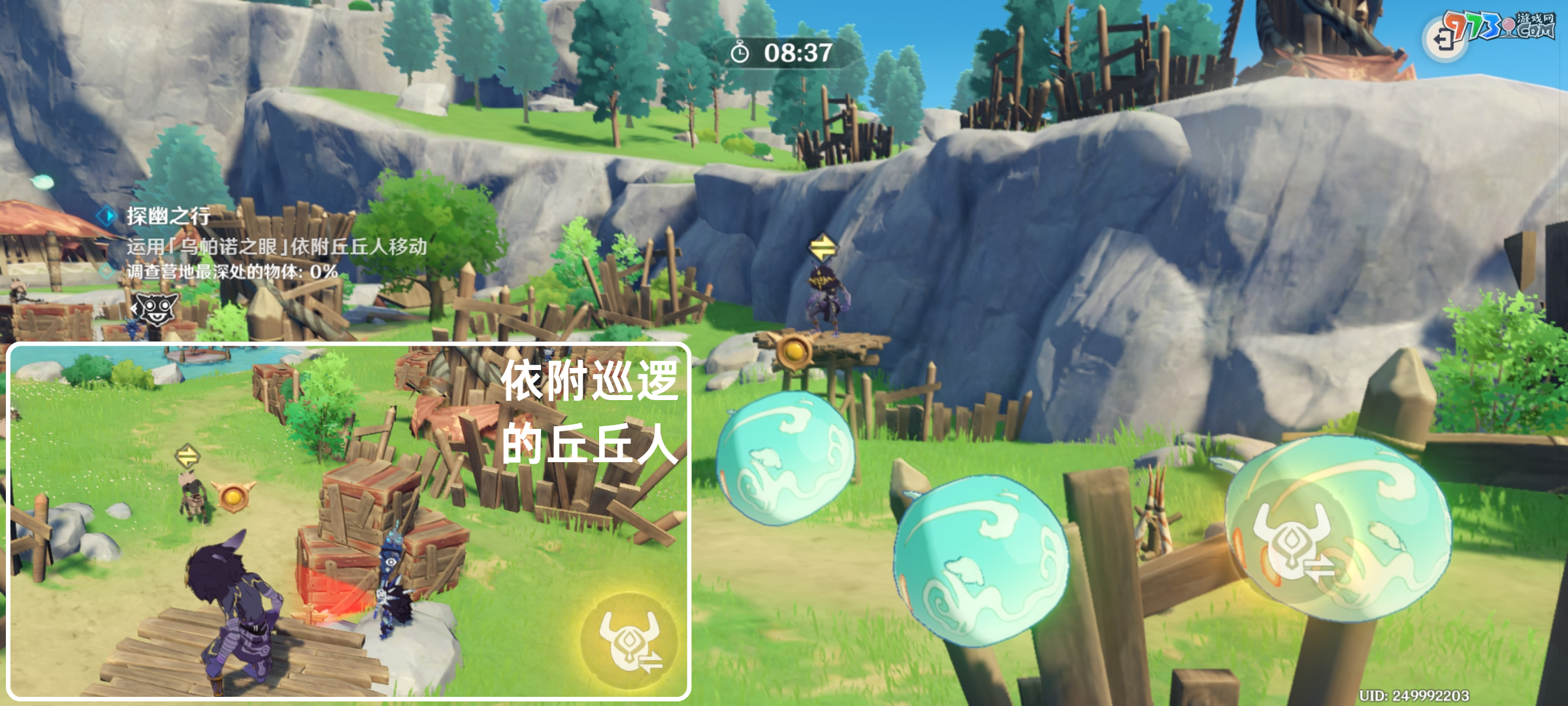 《原神》奇境謎丘探幽行第五關攻略