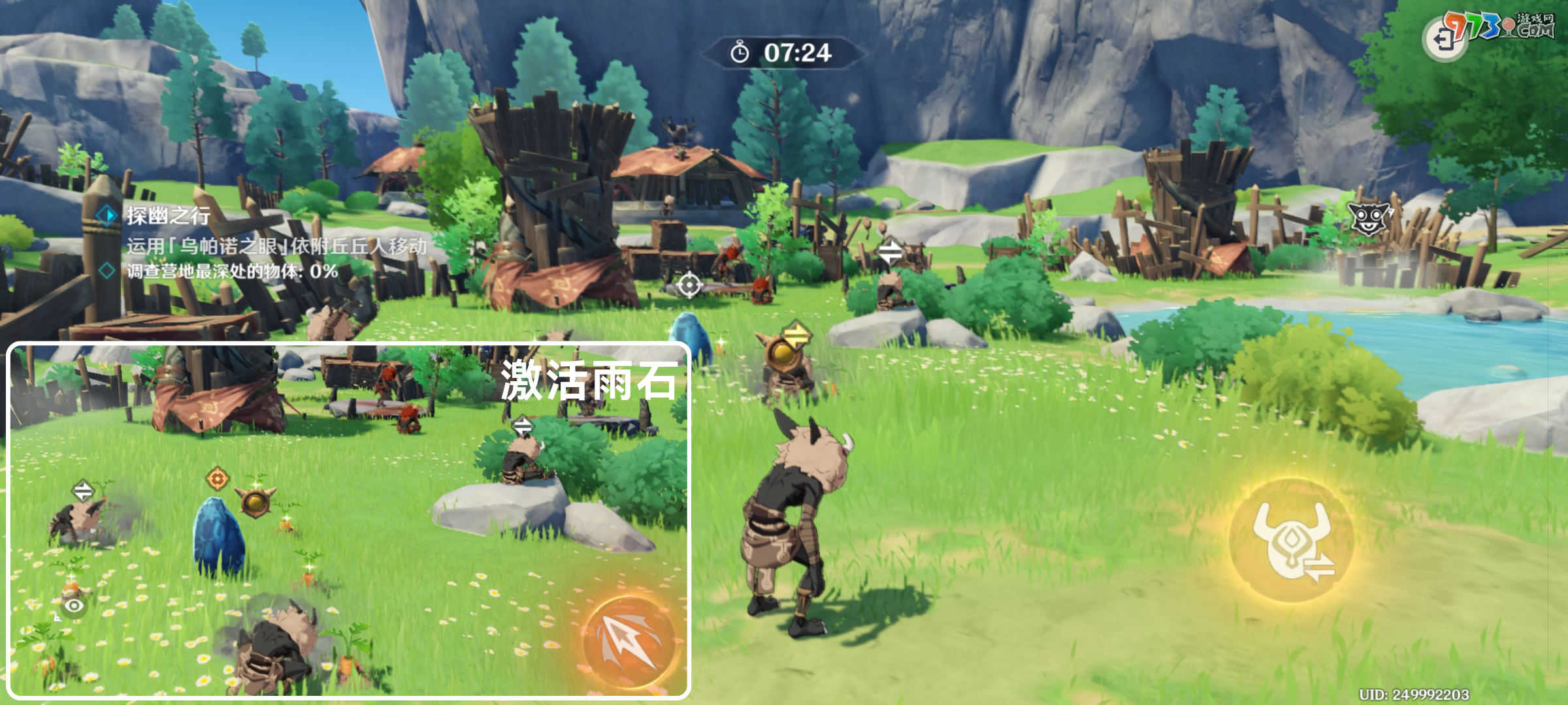 《原神》奇境謎丘探幽行第五關攻略