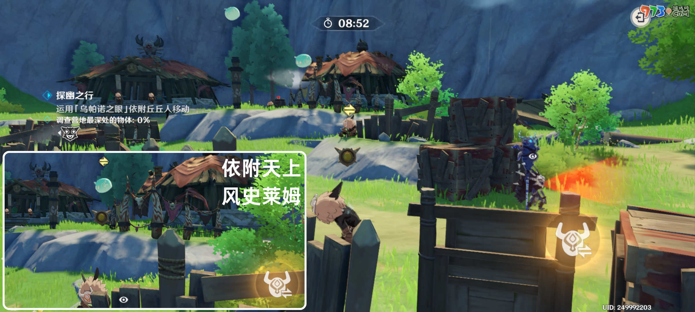 《原神》奇境謎丘探幽行第五關攻略
