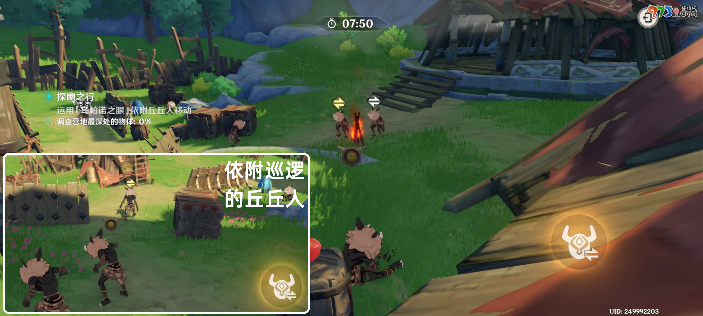 《原神》奇境謎丘探幽行第五關攻略