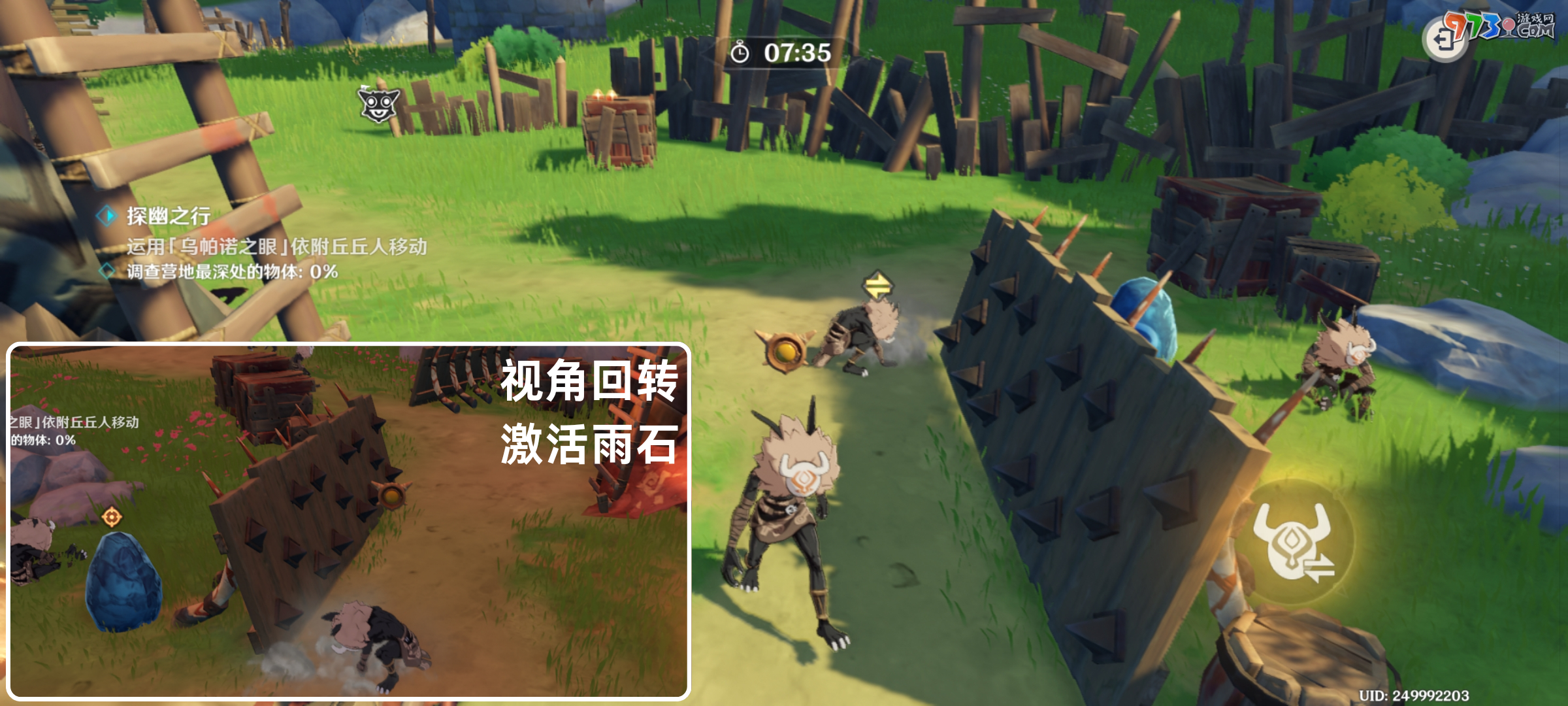 《原神》奇境謎丘探幽行第五關攻略