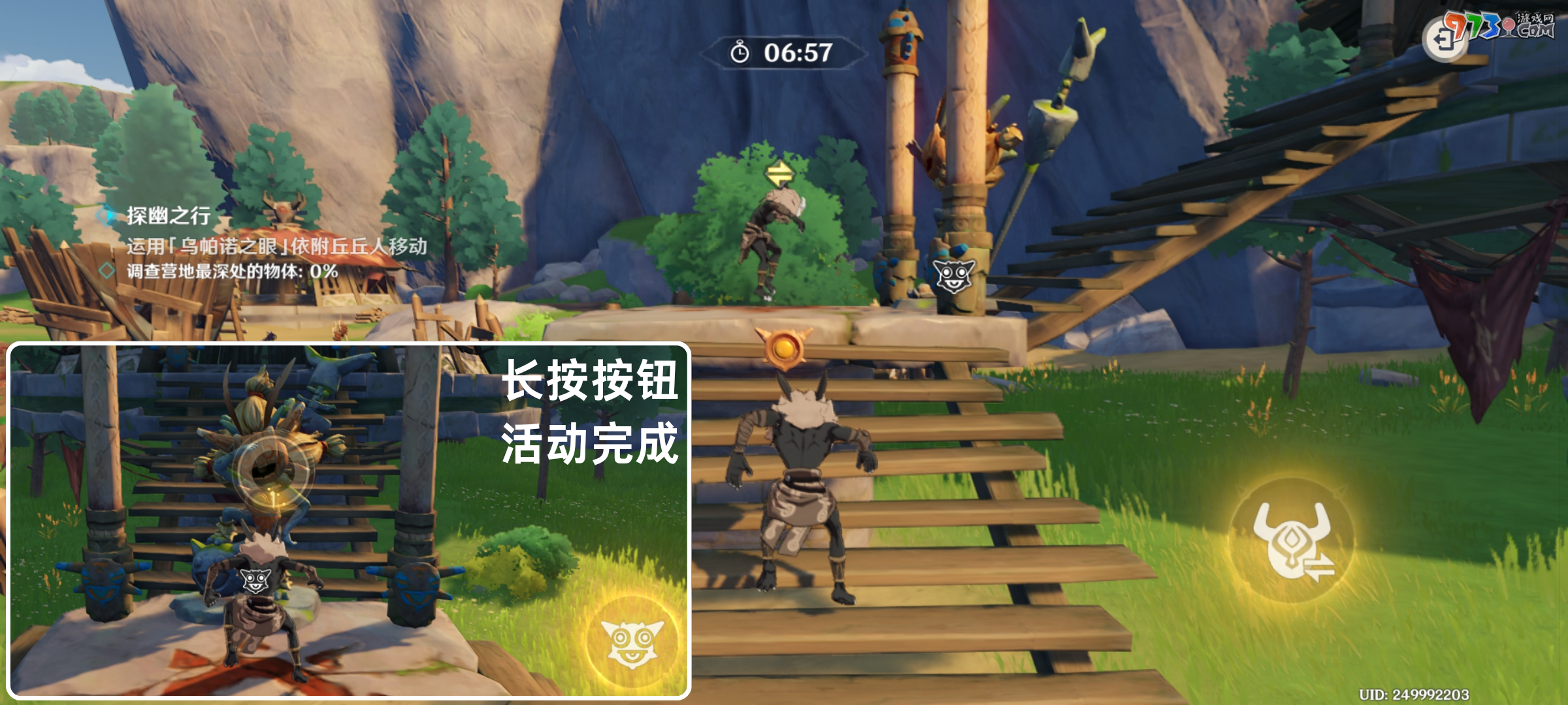 《原神》奇境謎丘探幽行第五關攻略