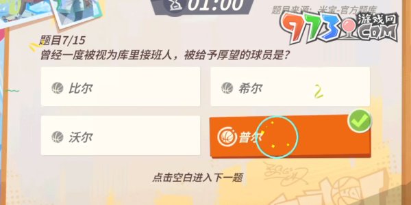 《全明星街球派對(duì)》趣味答題庫里答案一覽