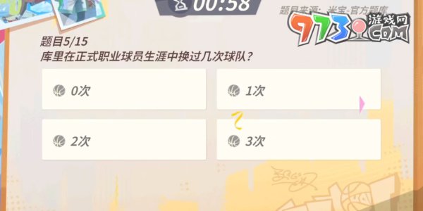 《全明星街球派對(duì)》趣味答題庫里答案一覽