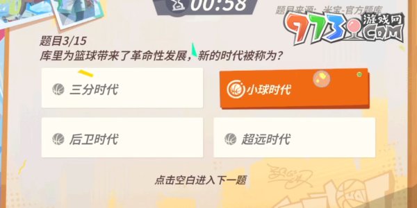 《全明星街球派對(duì)》趣味答題庫里答案一覽