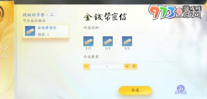 《射雕》快活林密室進入方法介紹