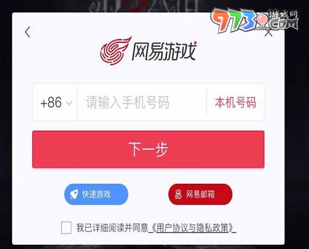 《第五人格》切換賬號方法