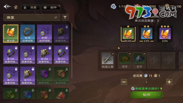 《塔瑞斯世界》黃水晶微粒獲得方法