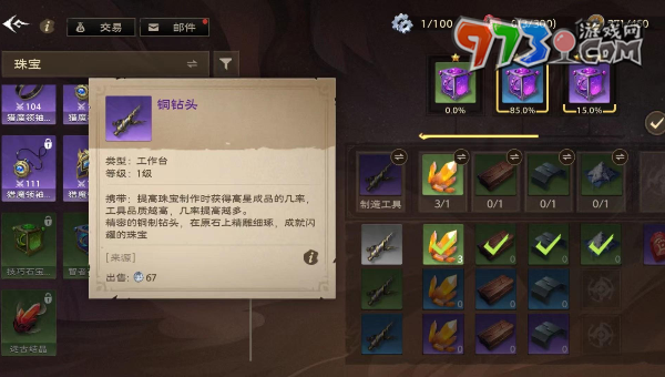 《塔瑞斯世界》黃水晶微粒獲得方法