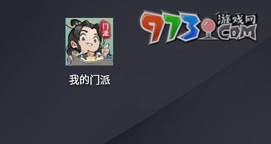 《我的門派》弟子數量查看方法
