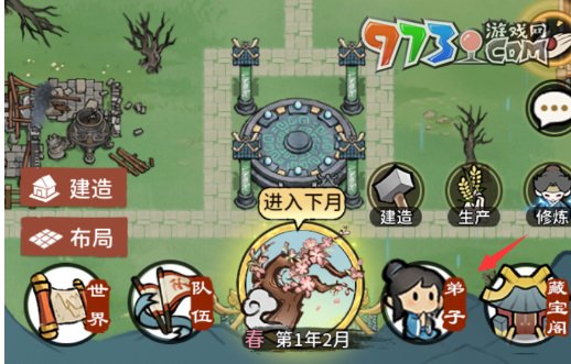 《我的門派》弟子數量查看方法