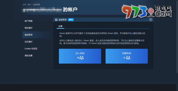 《steam》家庭組多人共享機(jī)制介紹