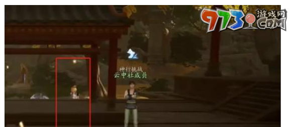 《射雕手游》游俠任務(wù)攻略