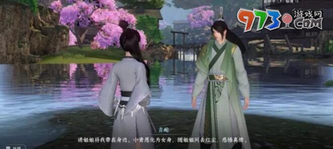 《逆水寒手游》月下紅線獲得方法