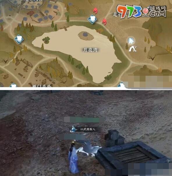 《逆水寒手游》奪魄密卷獲得方法