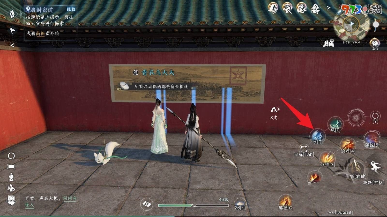 《逆水寒手游》淺看南衙堂外繪任務攻略