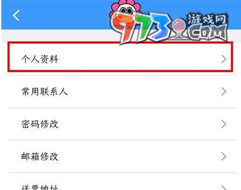 《鐵路12306》學生票認證方法