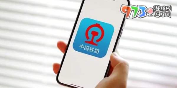 《鐵路12306》開具電子發(fā)票方法