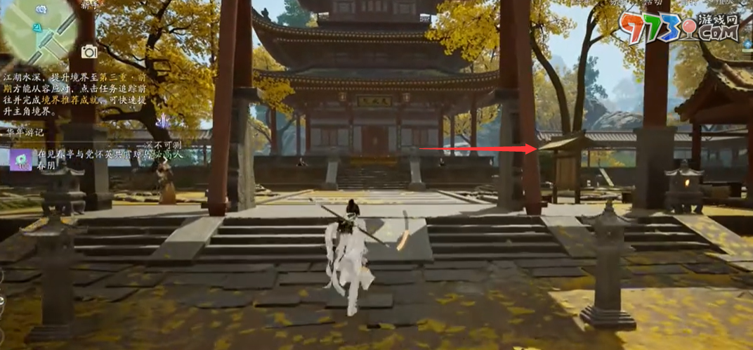 《射雕手游》醴泉水獲得方法