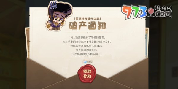 《原神》蒙德觀光振興企劃破產通知活動地址分享