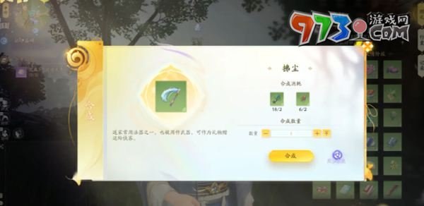 《射雕手游》馬鈺喜歡禮物一覽
